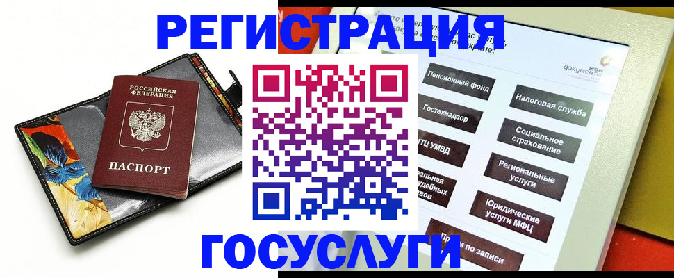 прописка гарантия в Павловске