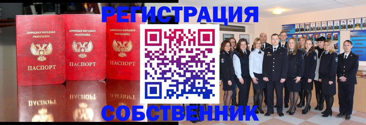 временная прописка в Павловске