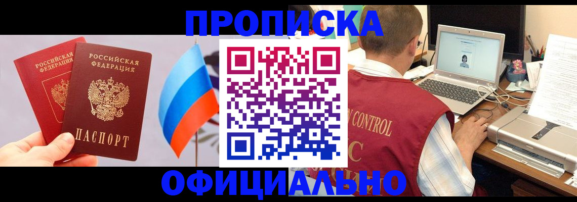 временная регистрация поиск в Павловске